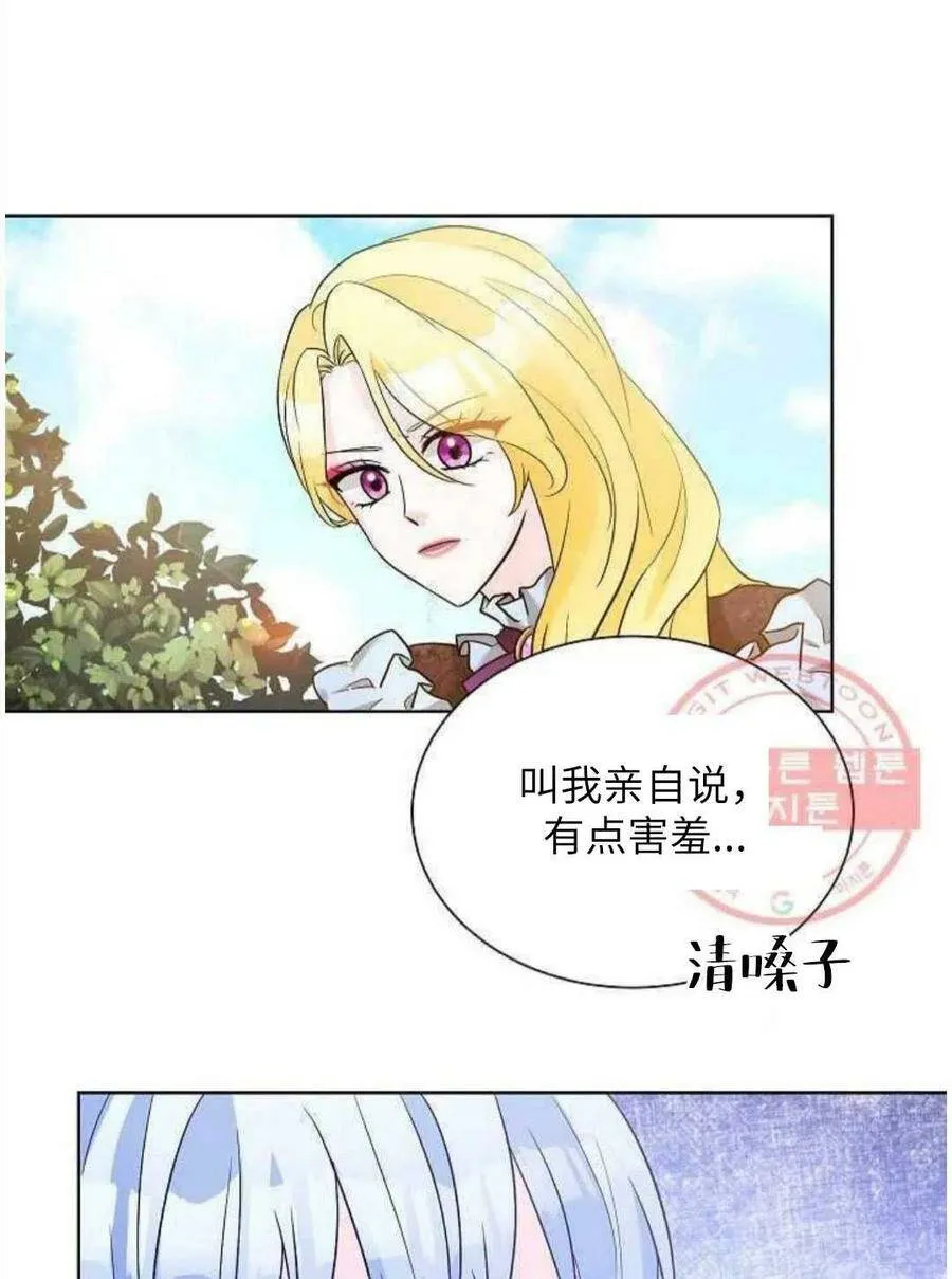 第24话 第52页