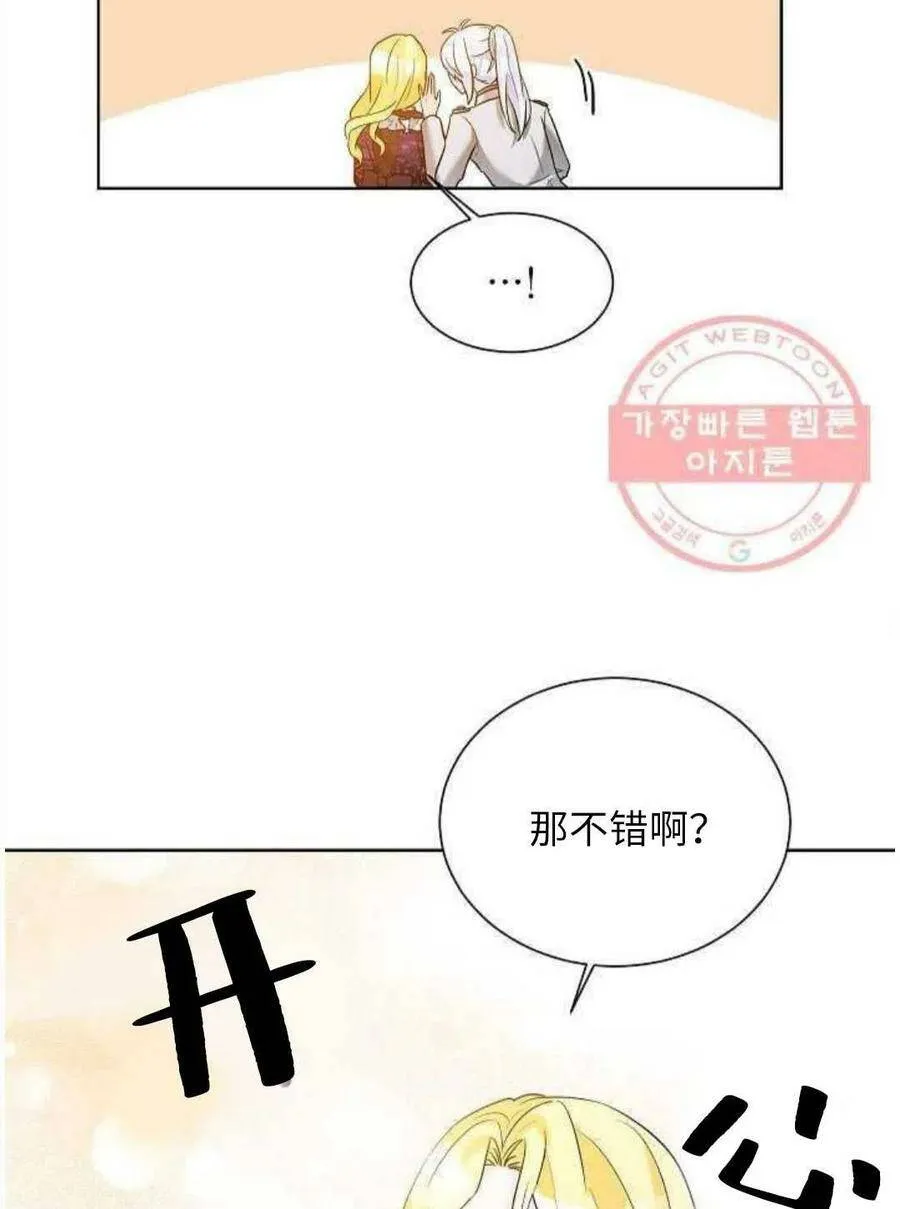 第24话 第54页