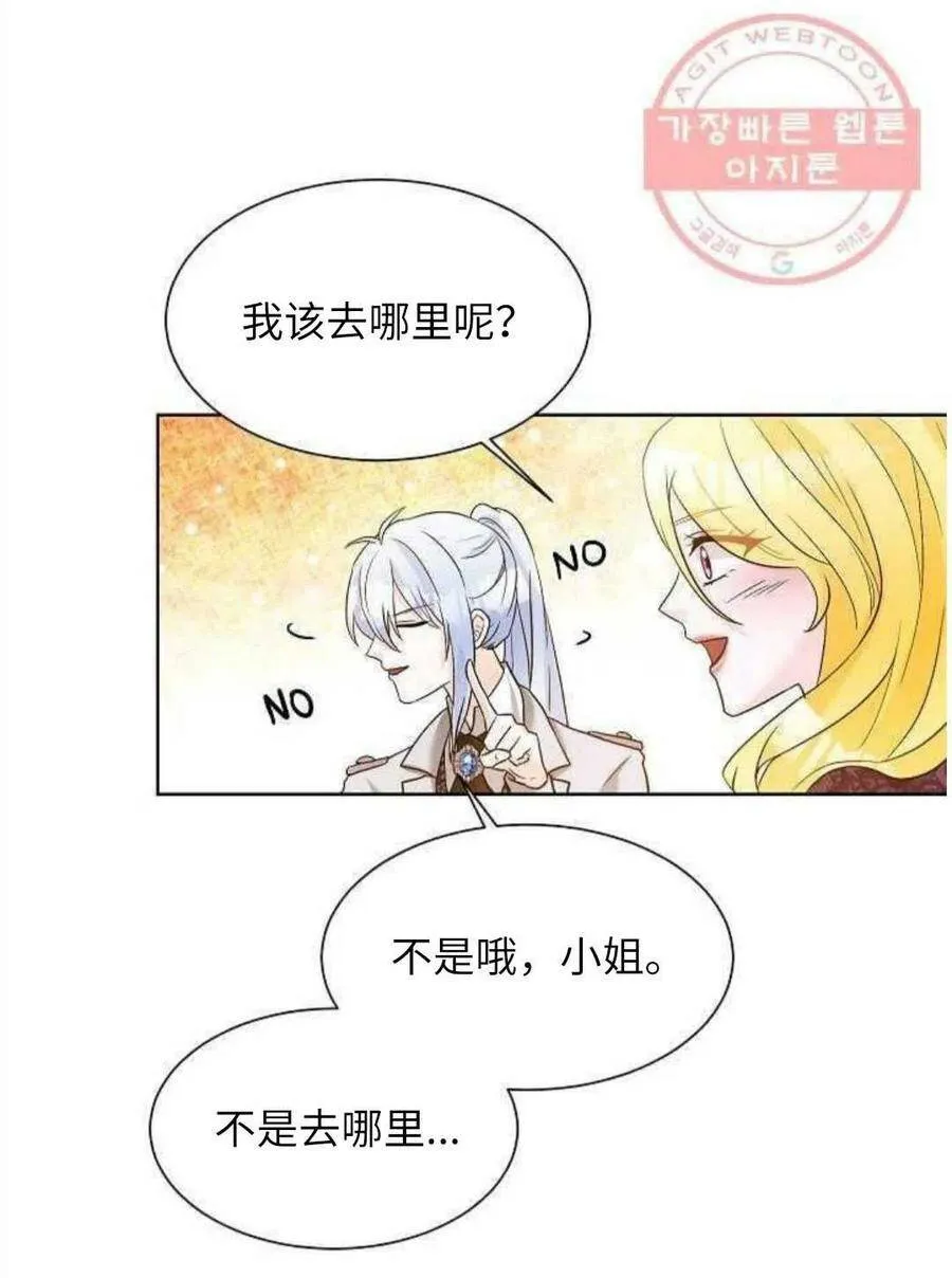第24话 第56页