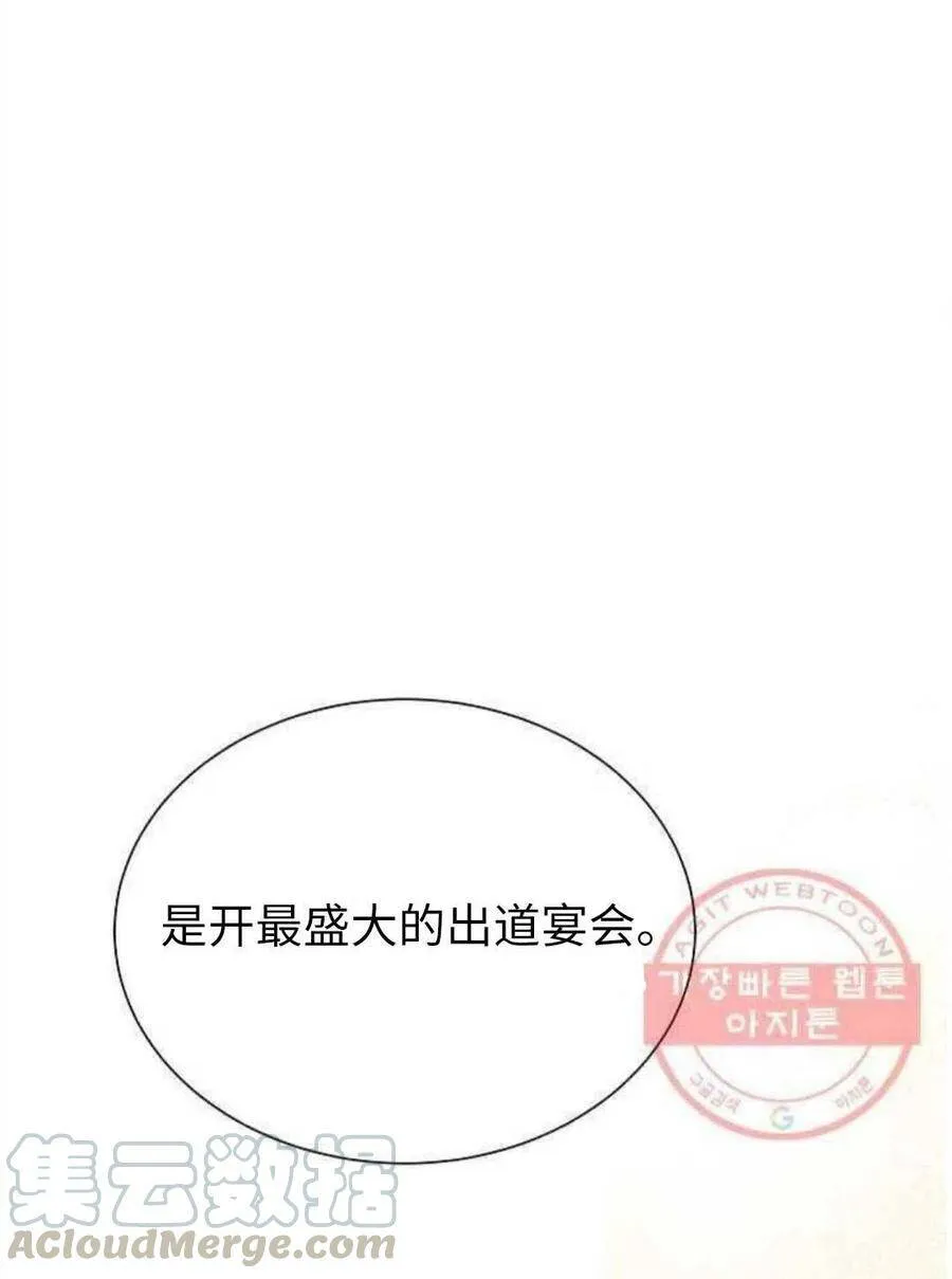 第24话 第57页