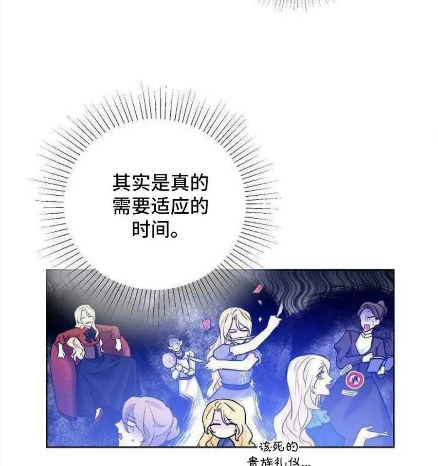 第24话 第68页