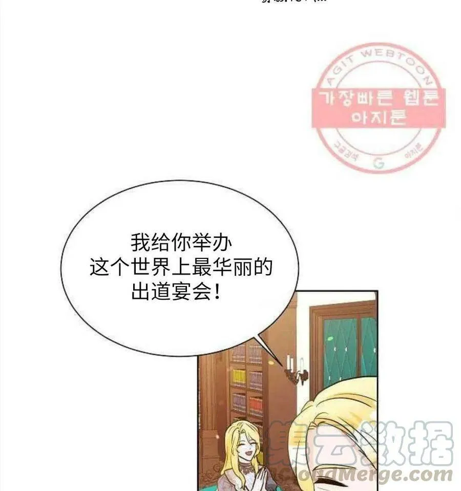 第24话 第69页
