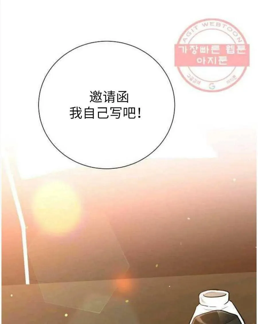 第24话 第71页