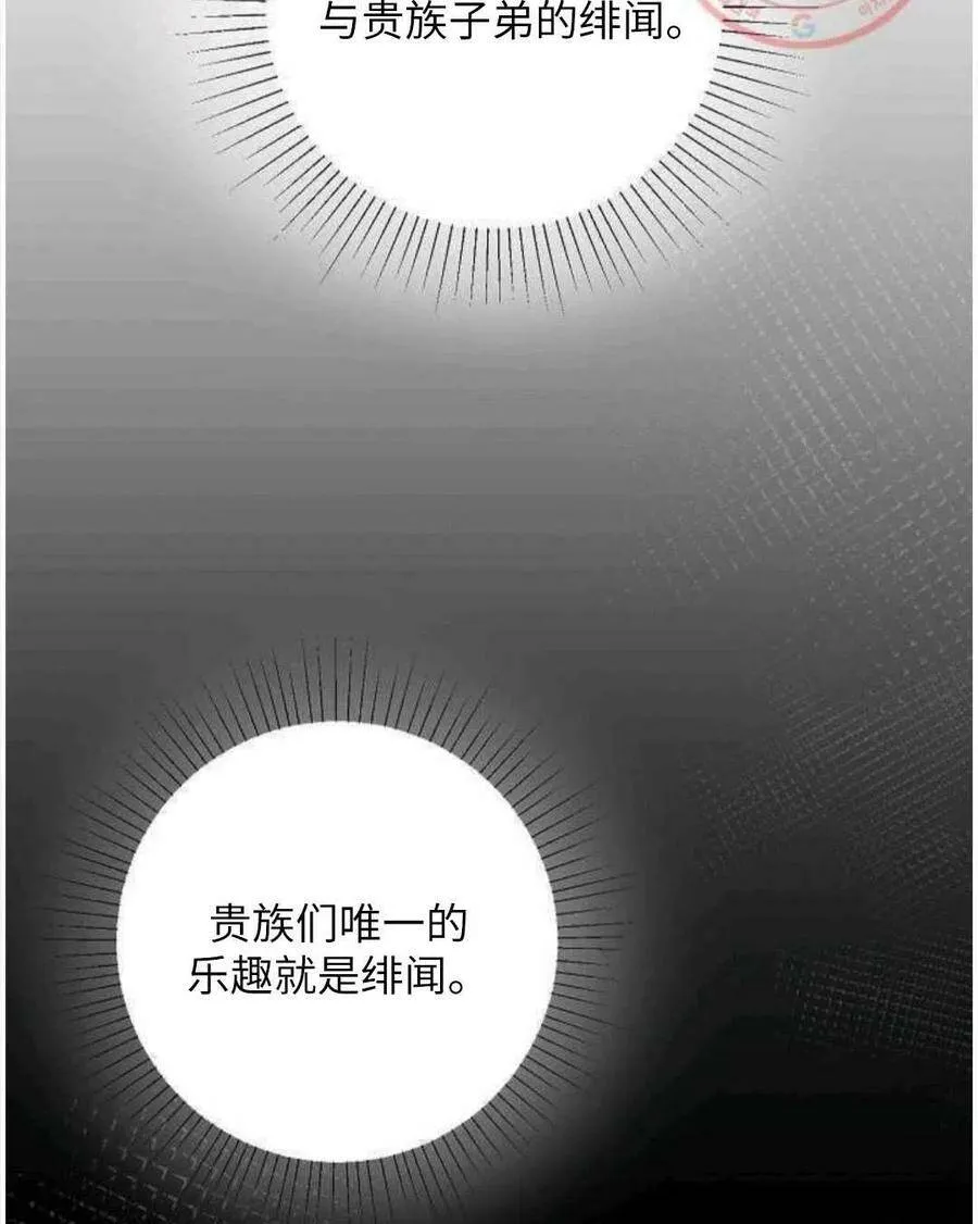 第24话 第75页