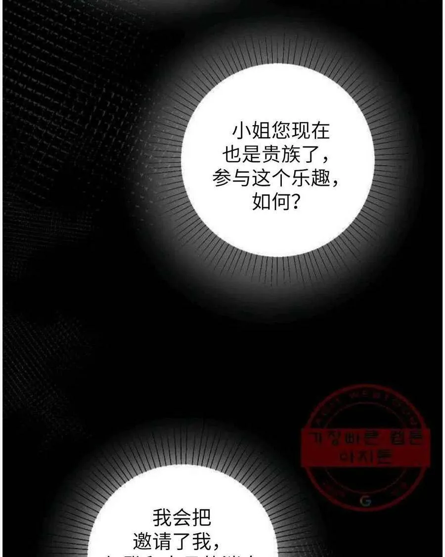 第24话 第76页