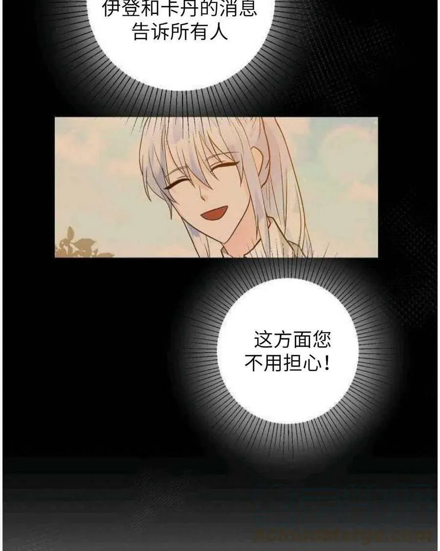 第24话 第77页
