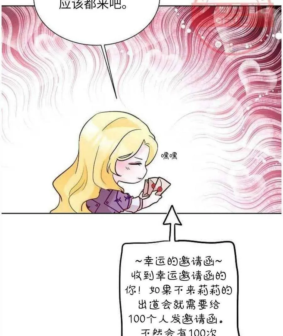 第24话 第84页