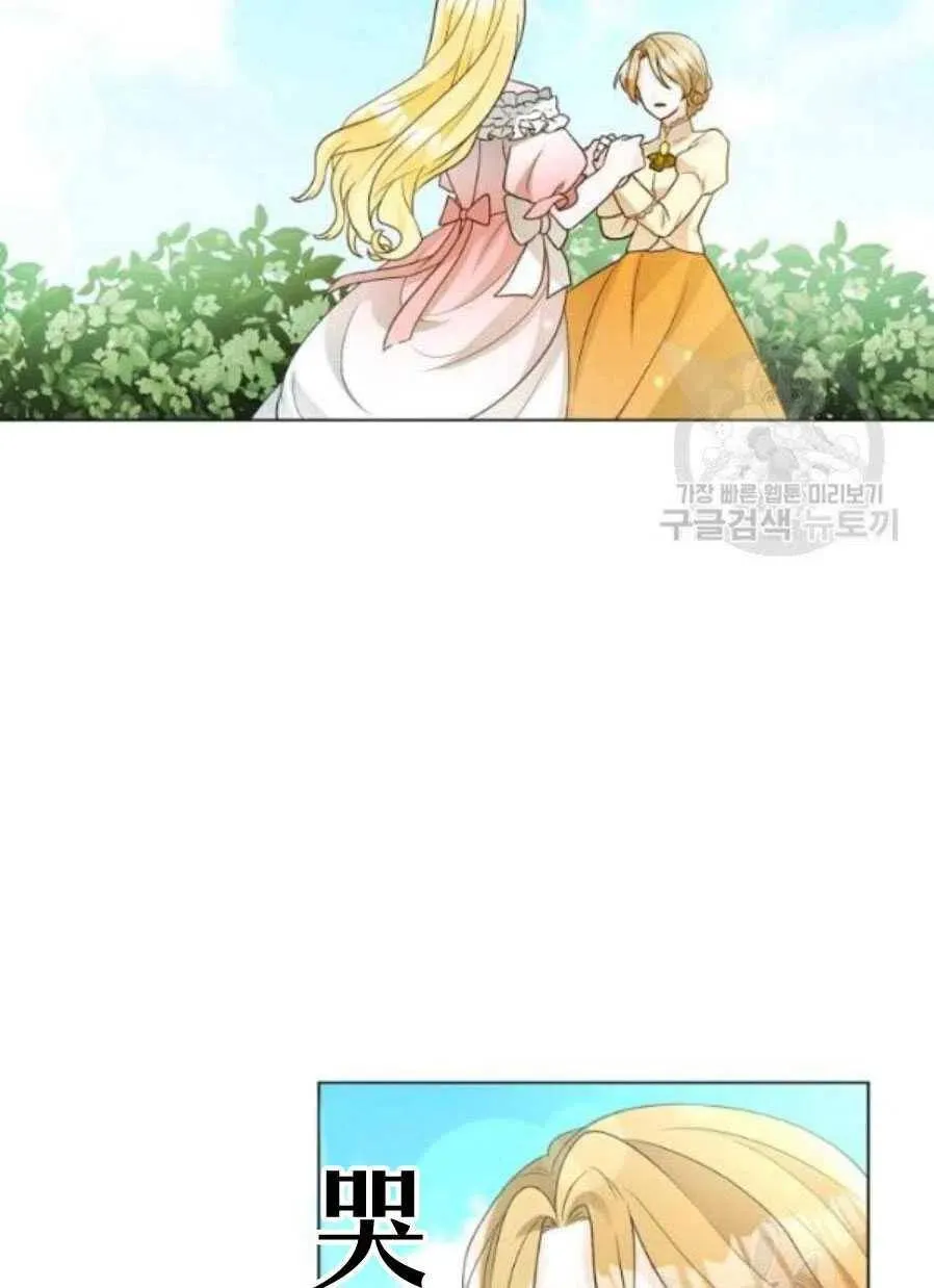 第21话 第2页
