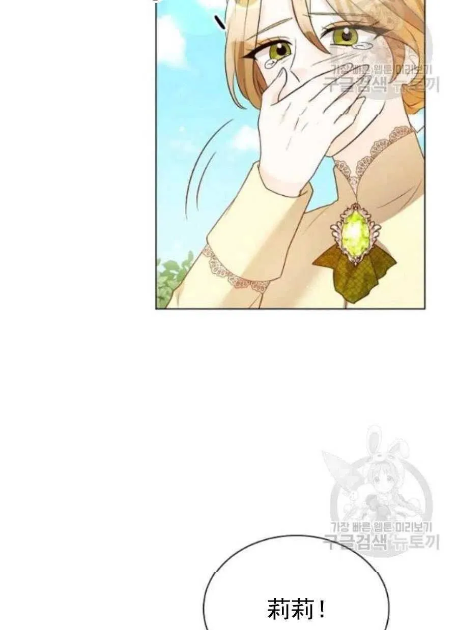 第21话 第3页