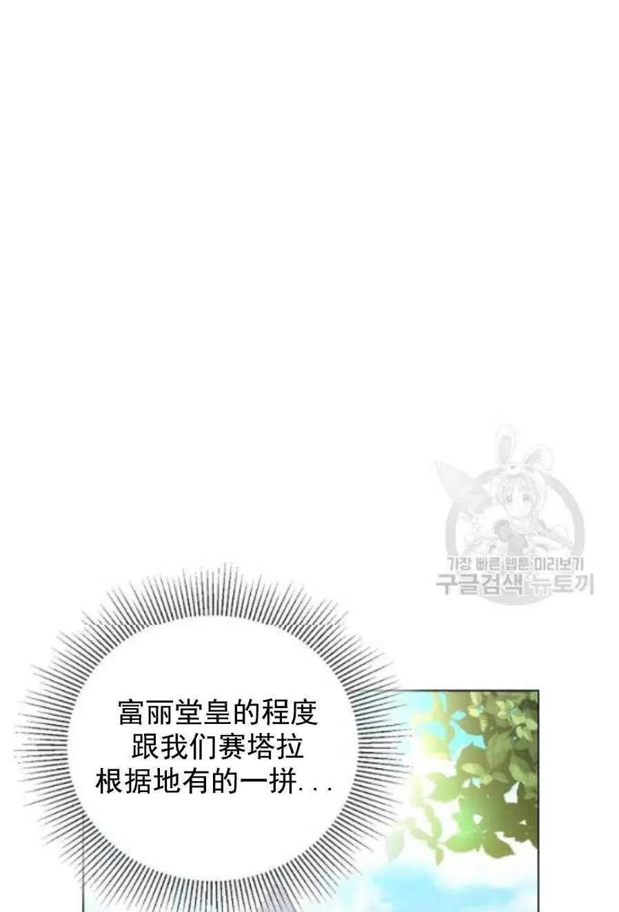 第21话 第21页