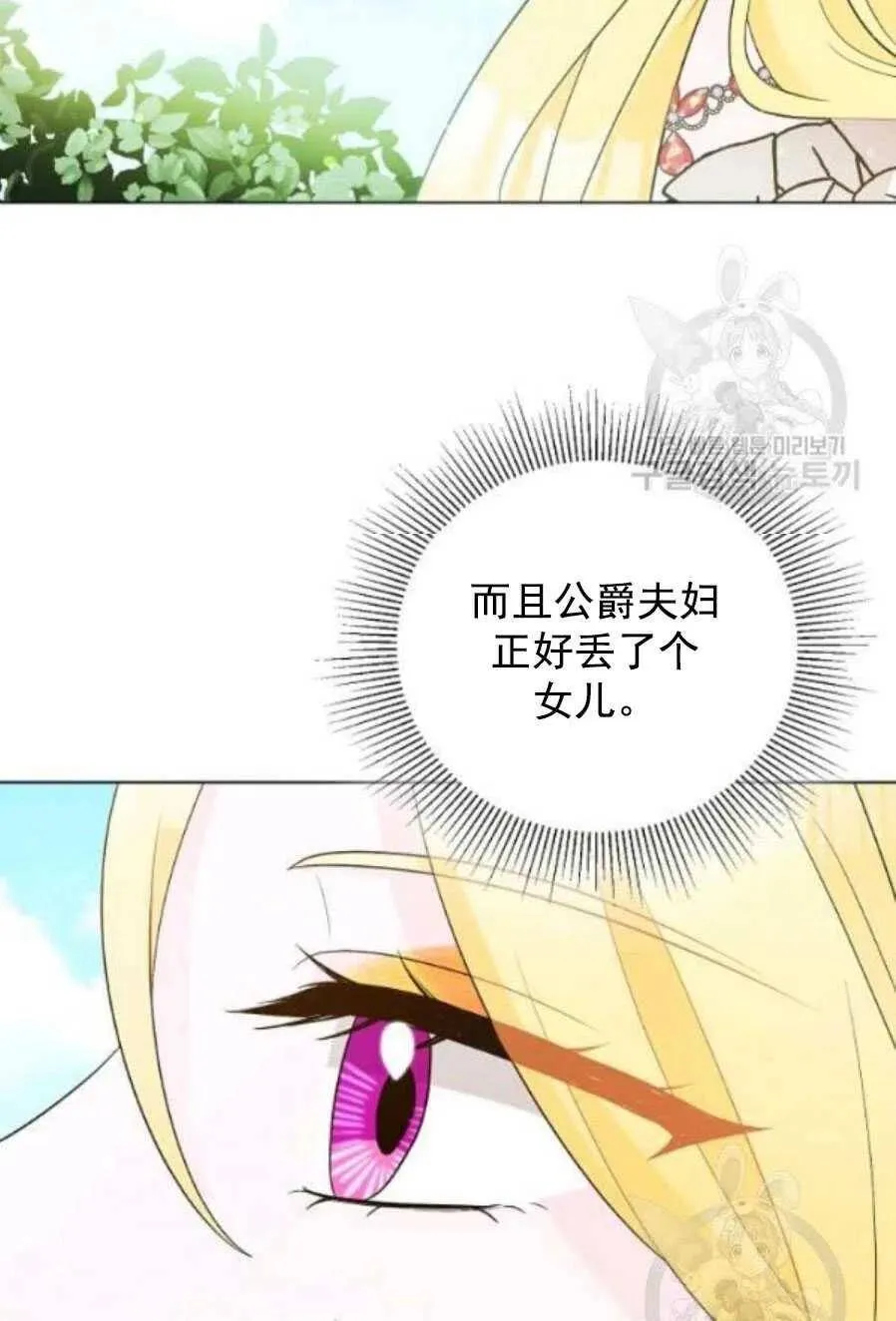 第21话 第24页