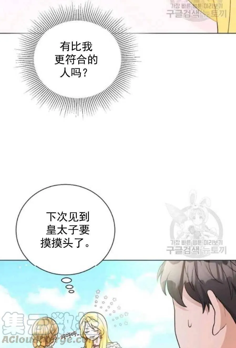 第21话 第25页