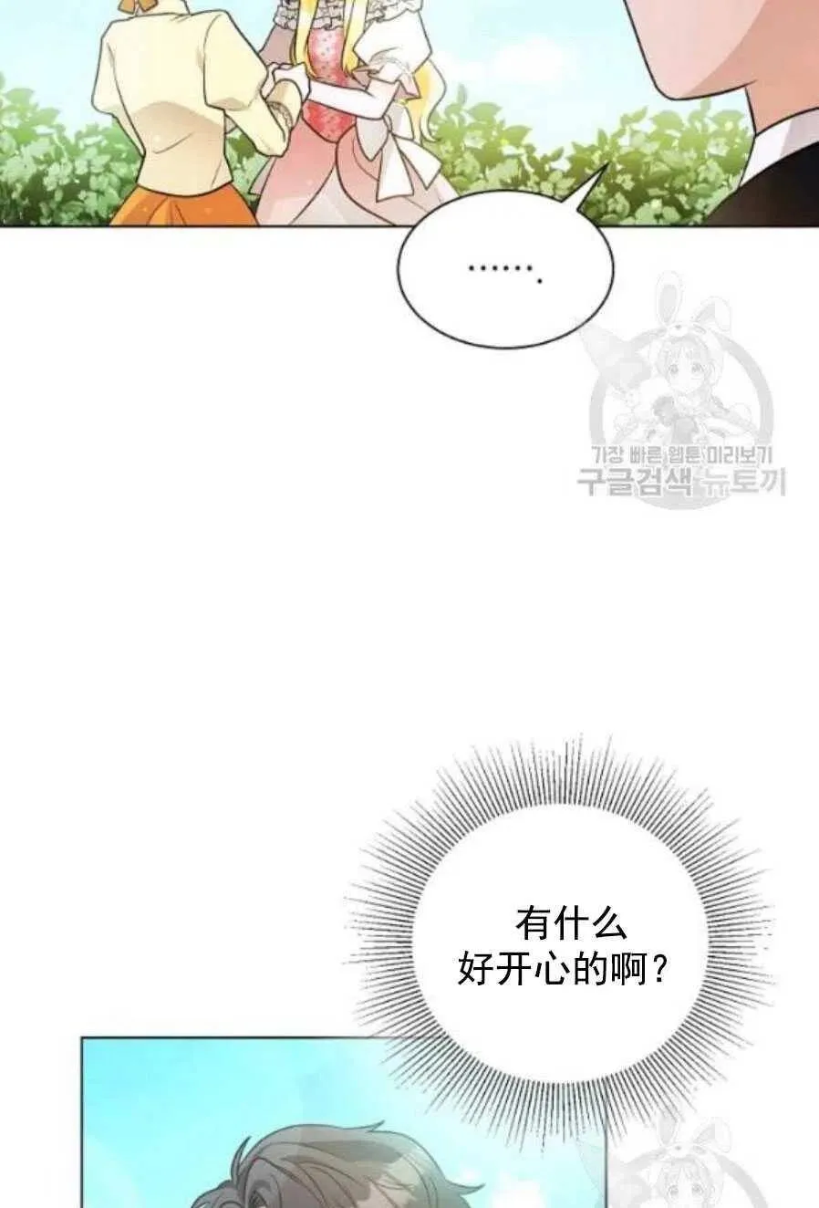 第21话 第26页