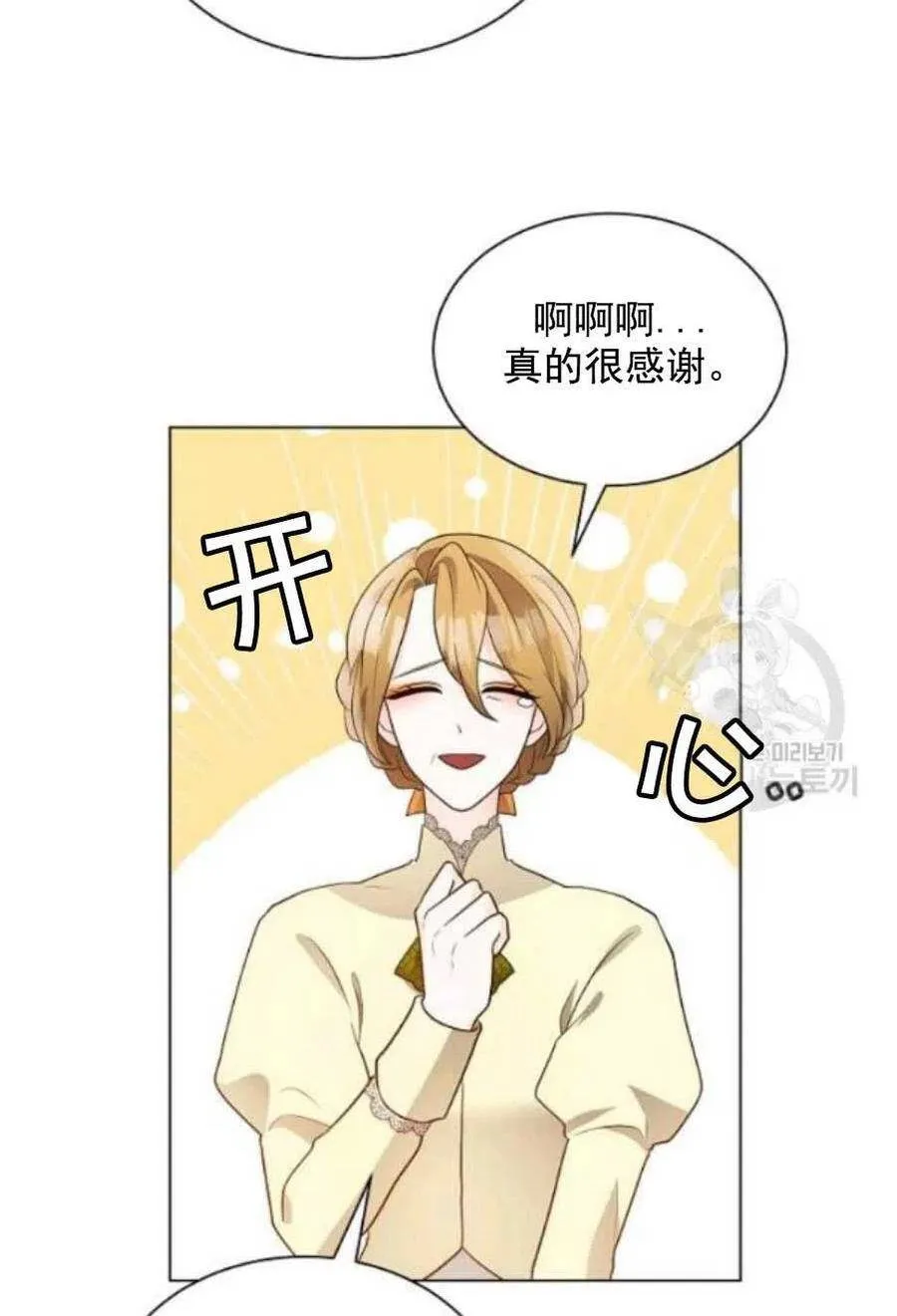 第21话 第36页