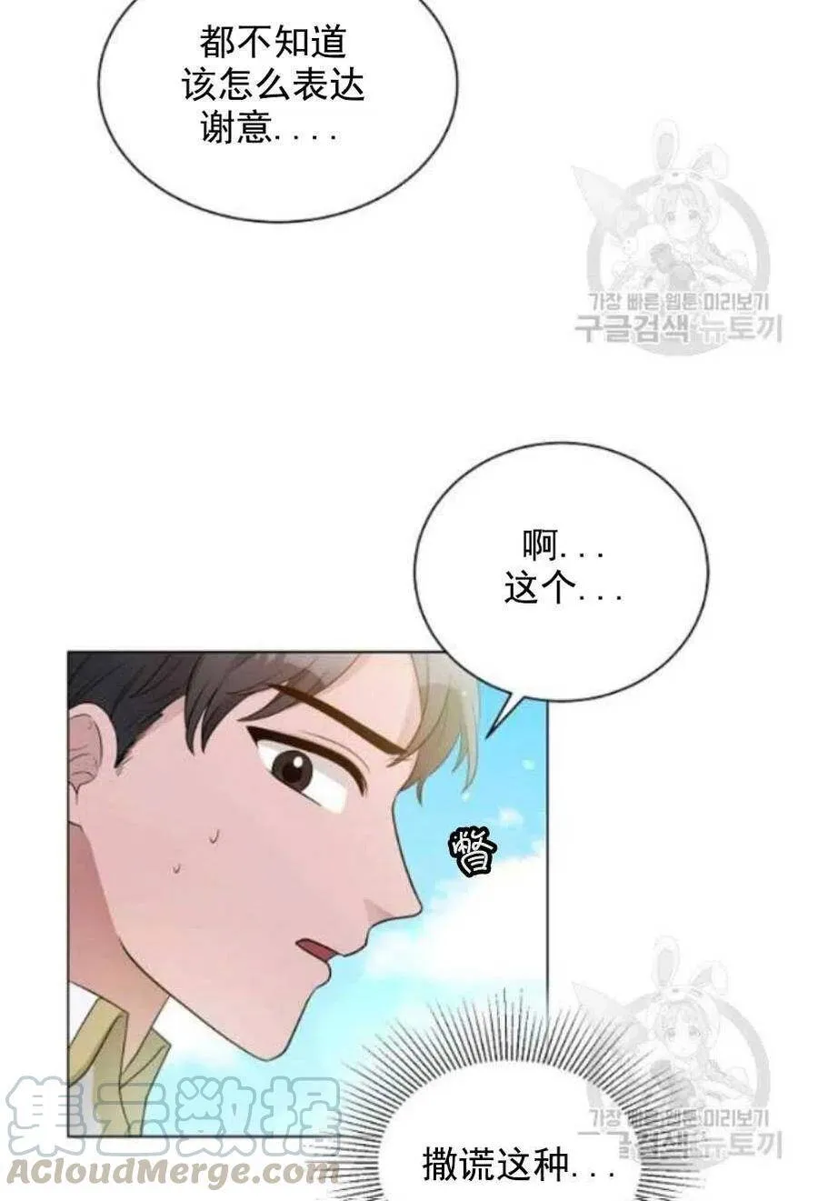 第21话 第37页