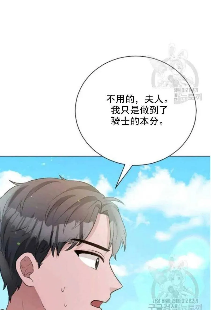 第21话 第39页