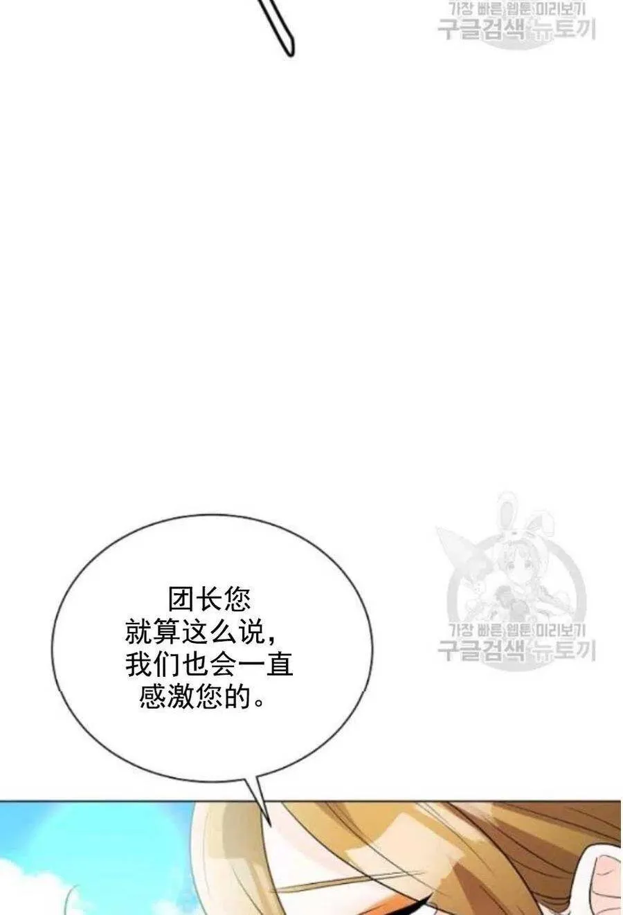 第21话 第42页
