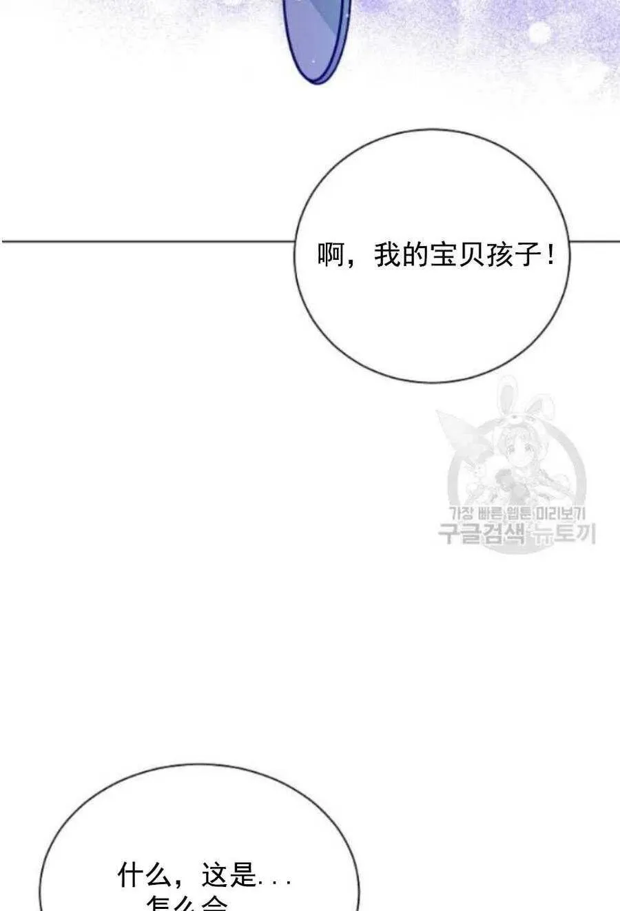第21话 第53页