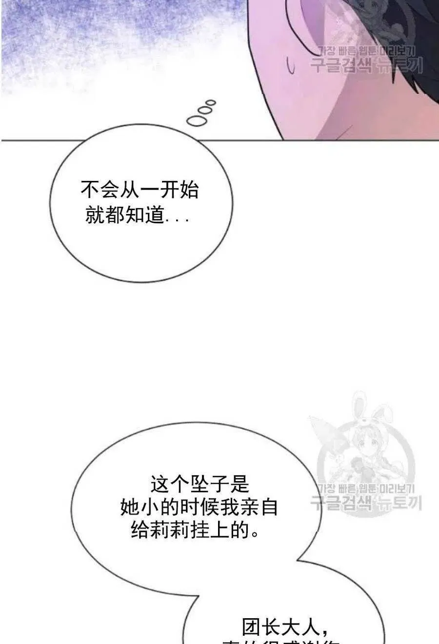 第21话 第63页