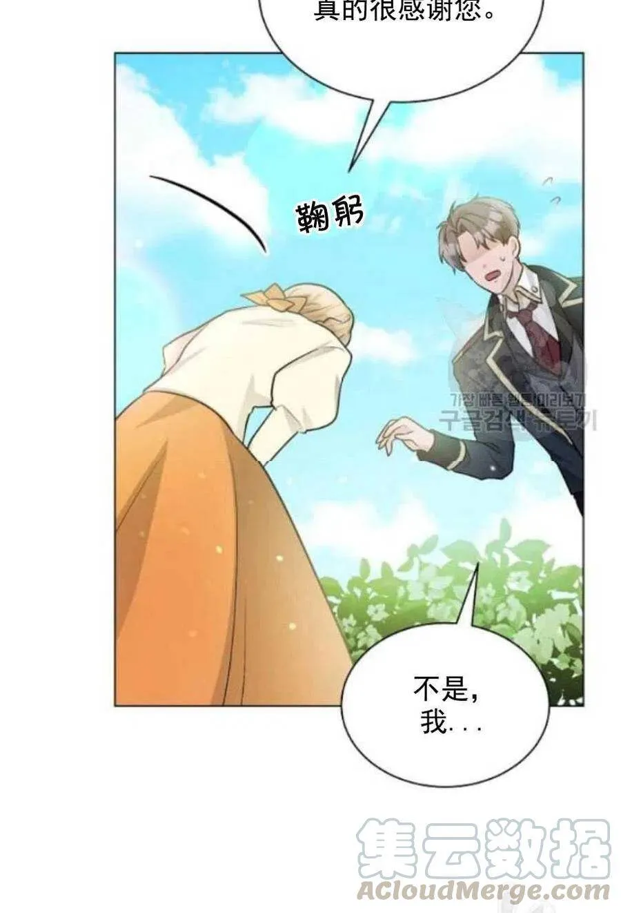 第21话 第64页