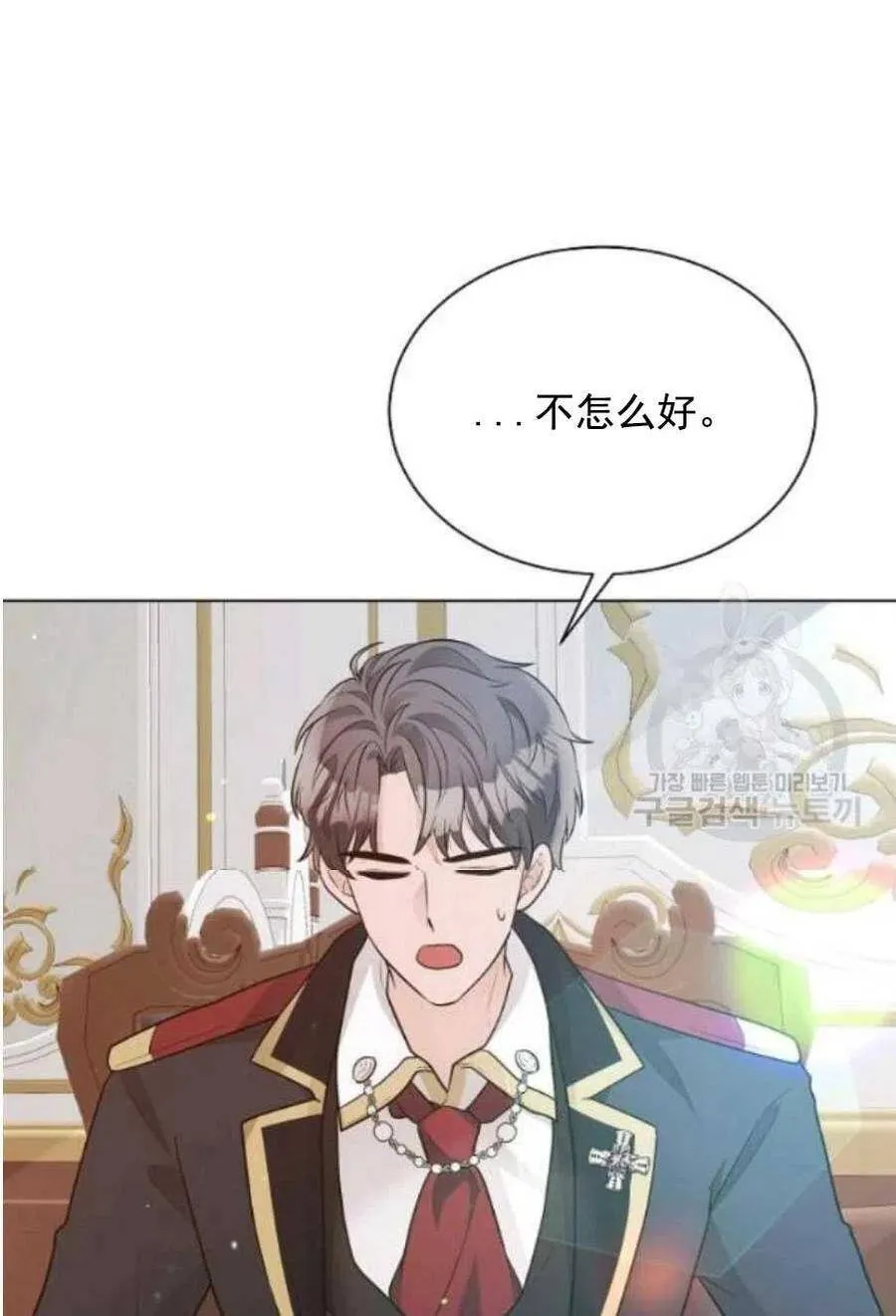 第21话 第72页
