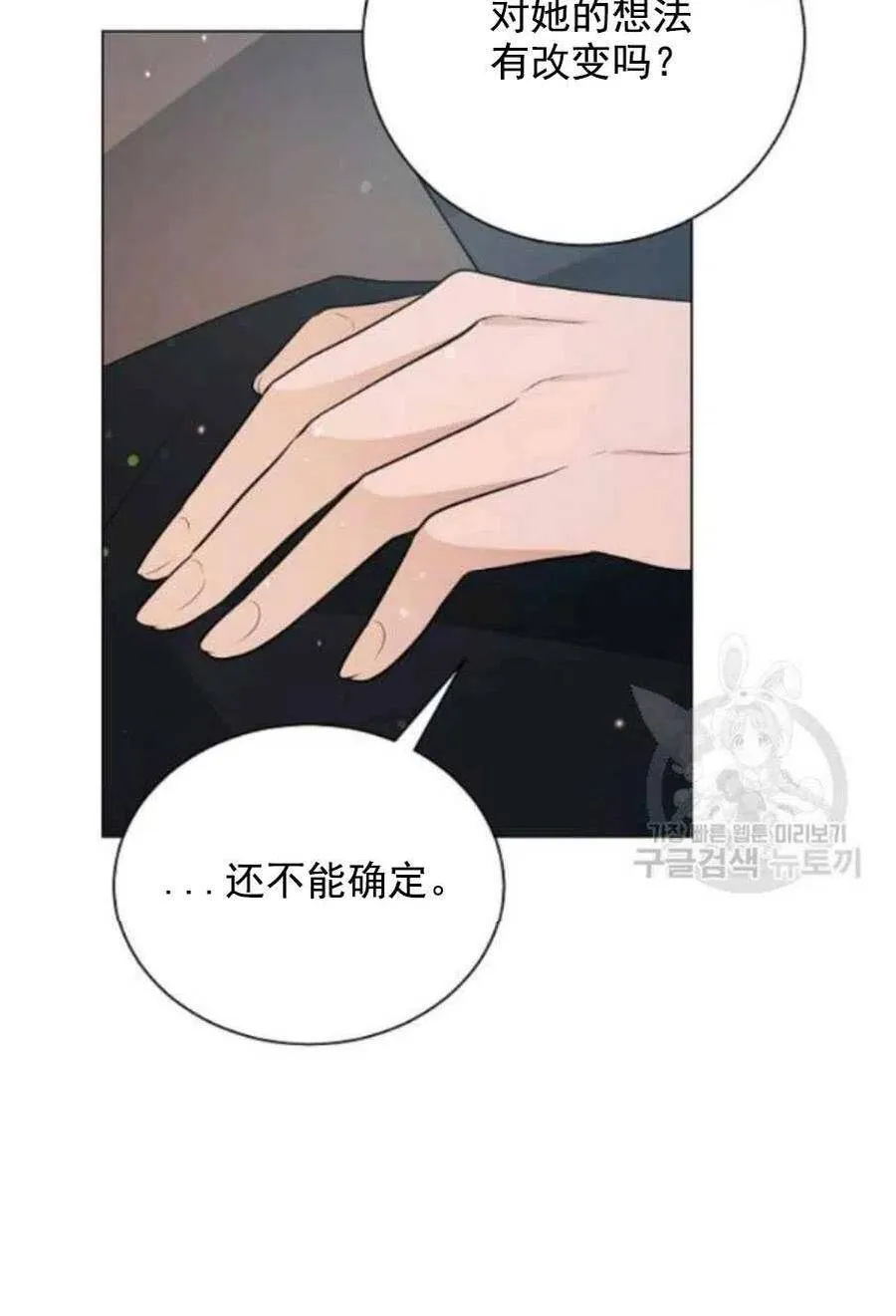 第21话 第74页