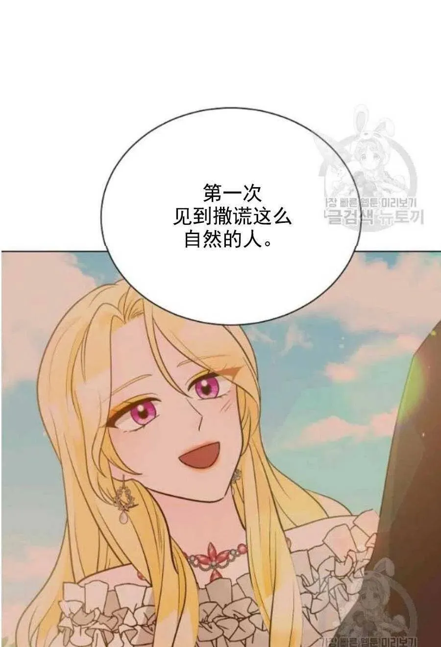 第21话 第75页