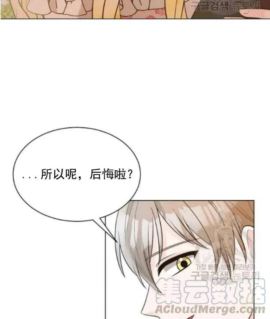第21话 第76页