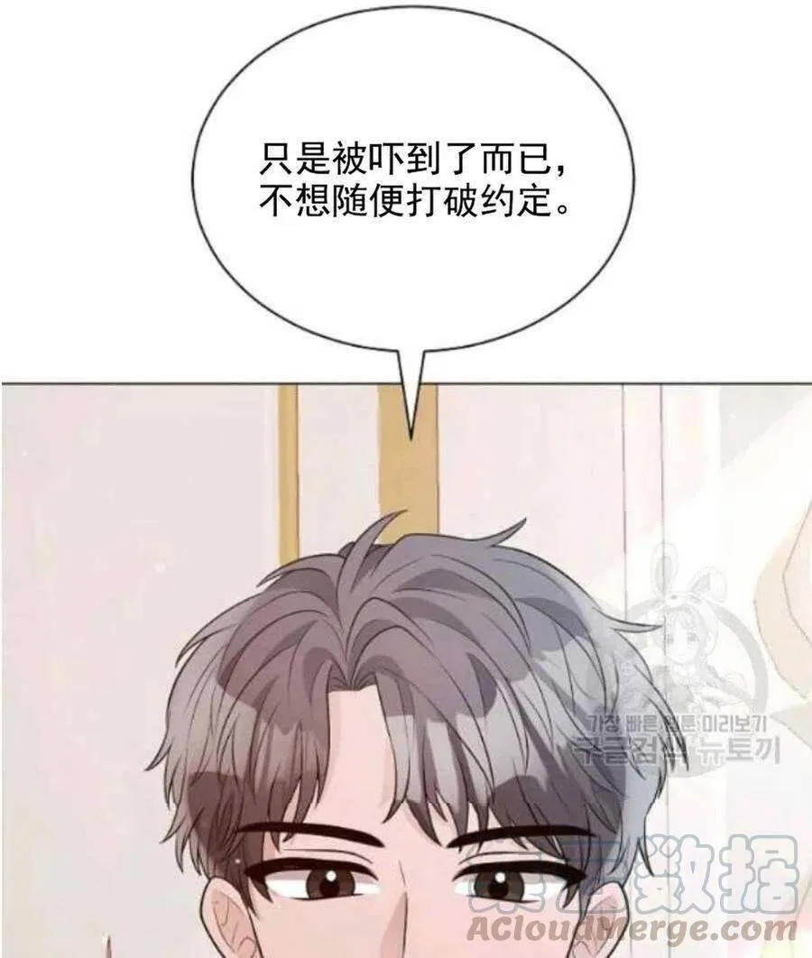第21话 第82页
