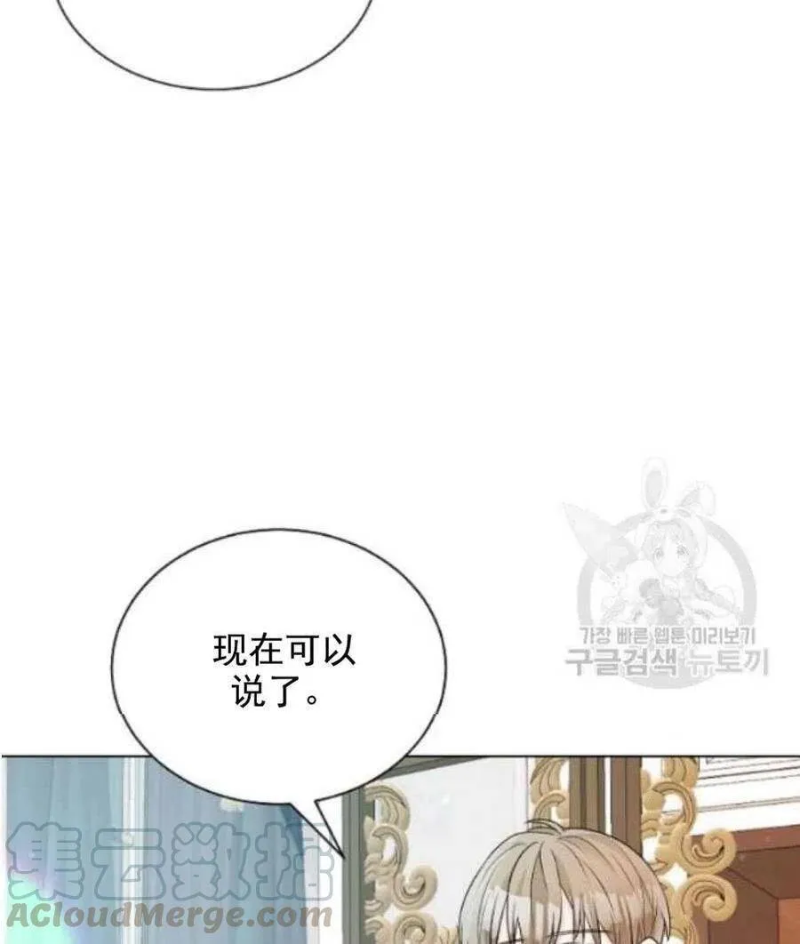 第21话 第88页