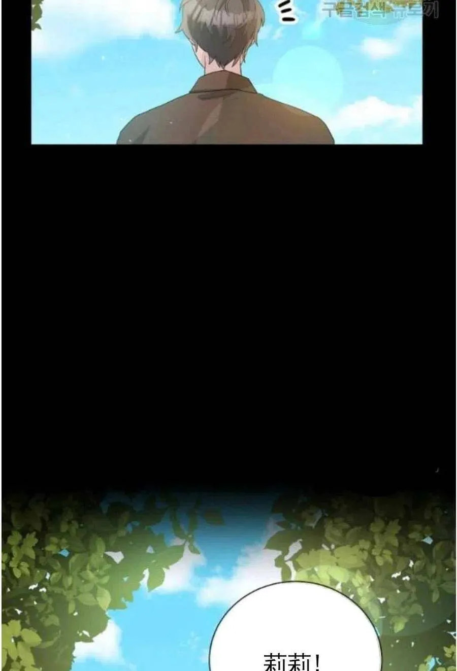 第20话 第5页