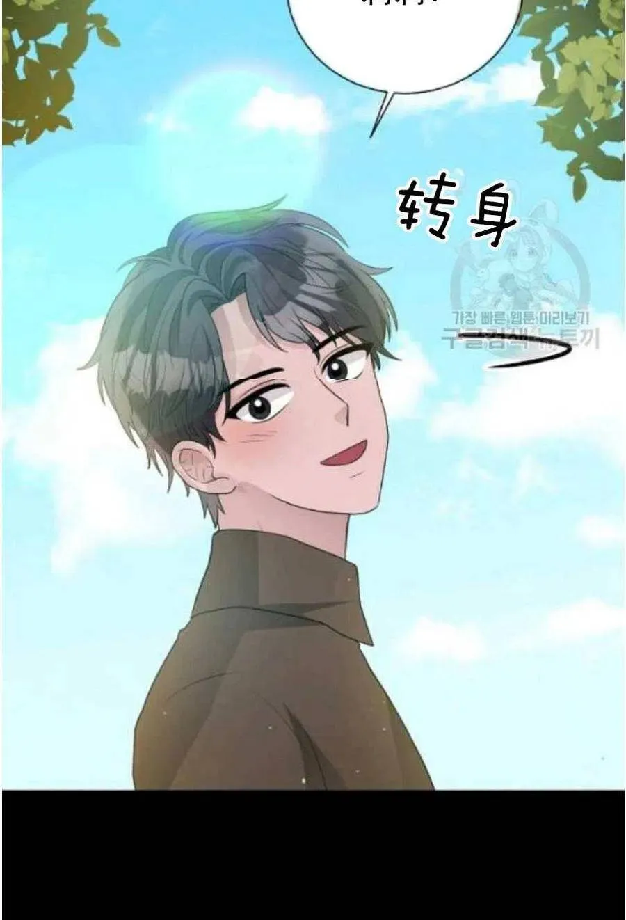 第20话 第6页