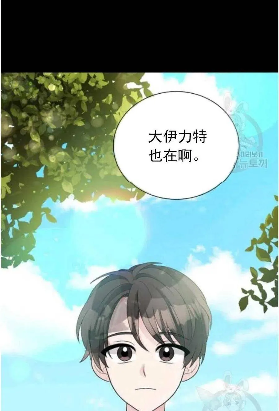 第20话 第8页