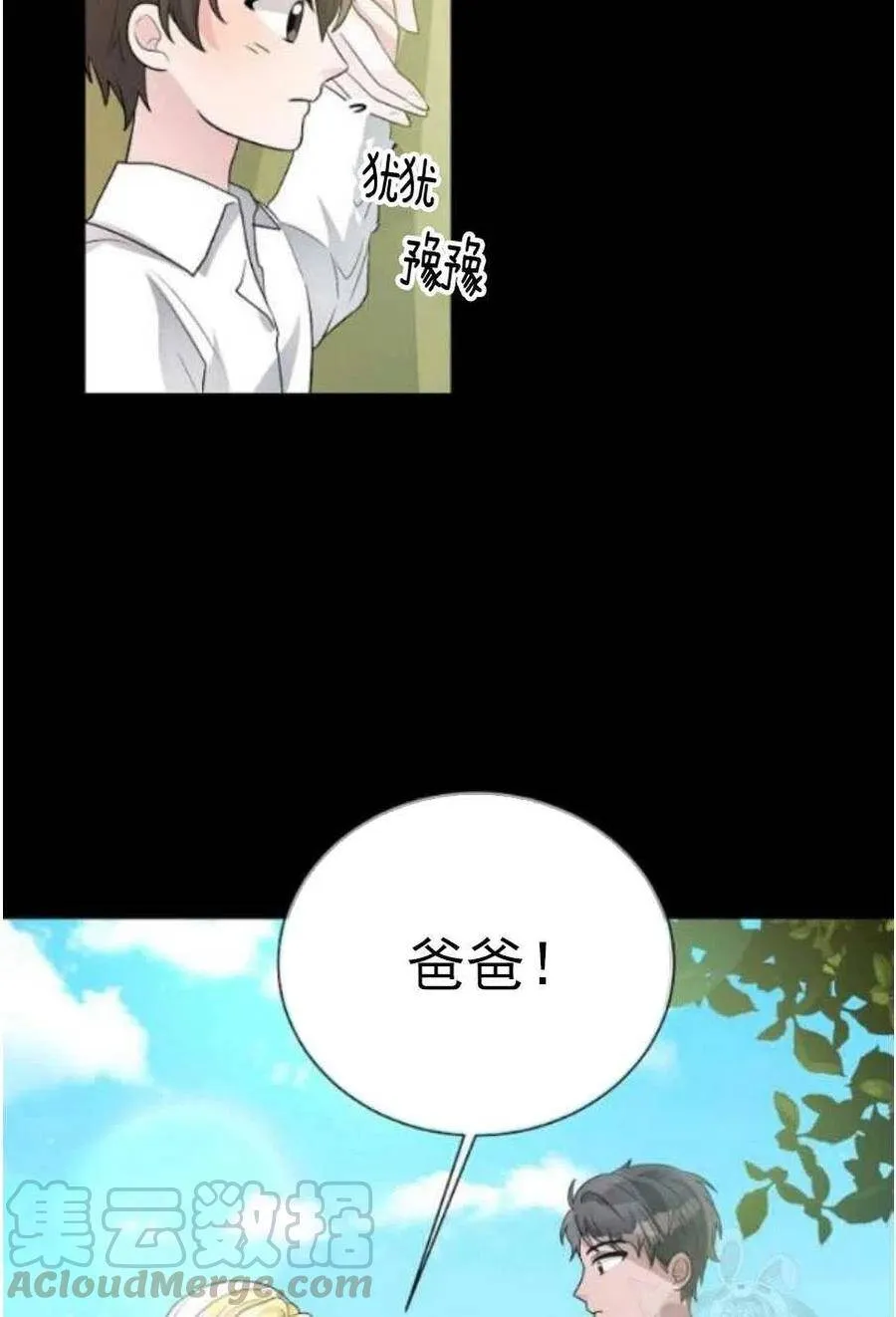 第20话 第10页