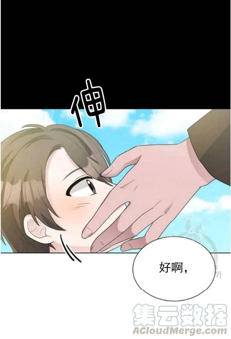 第20话 第13页