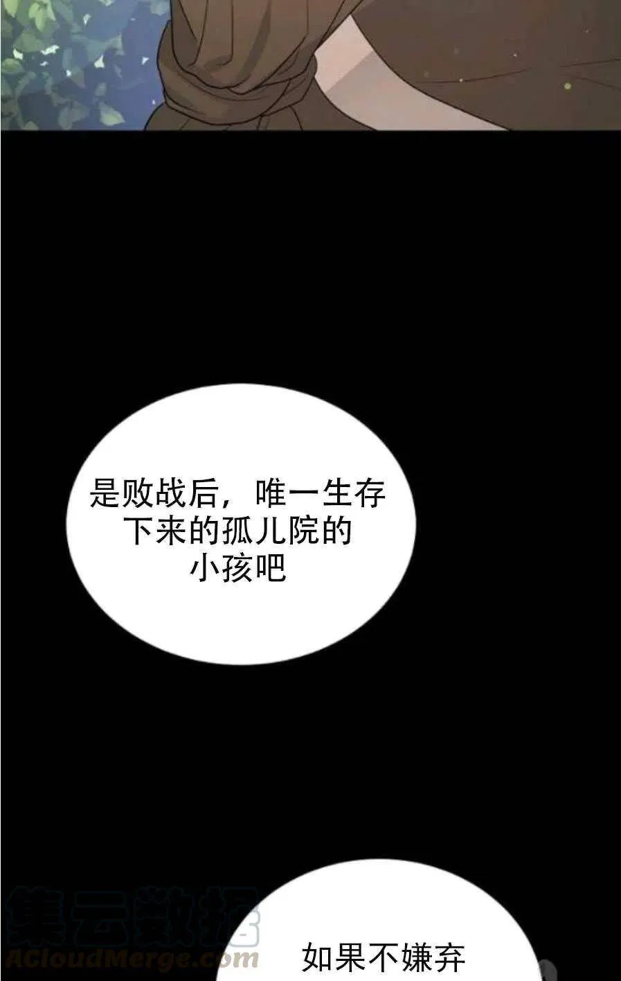 第20话 第16页