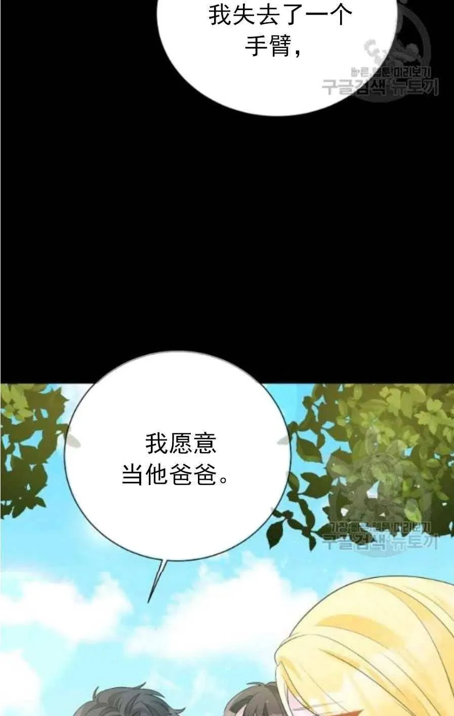 第20话 第17页