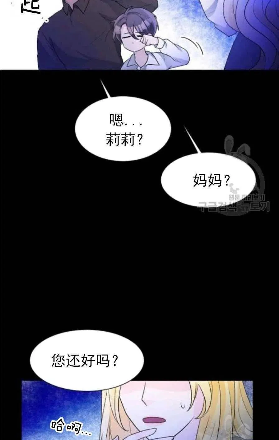 第20话 第30页
