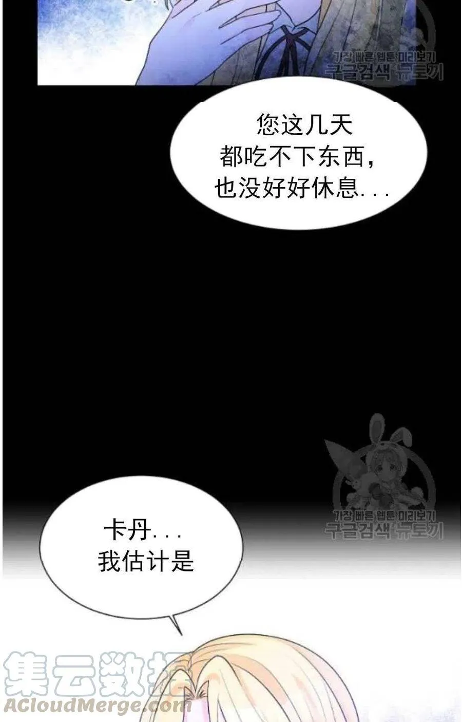 第20话 第31页