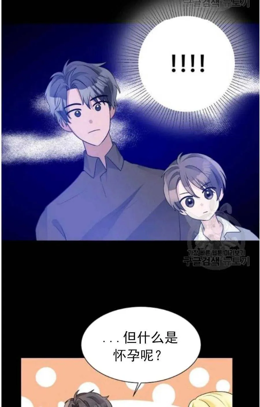 第20话 第33页