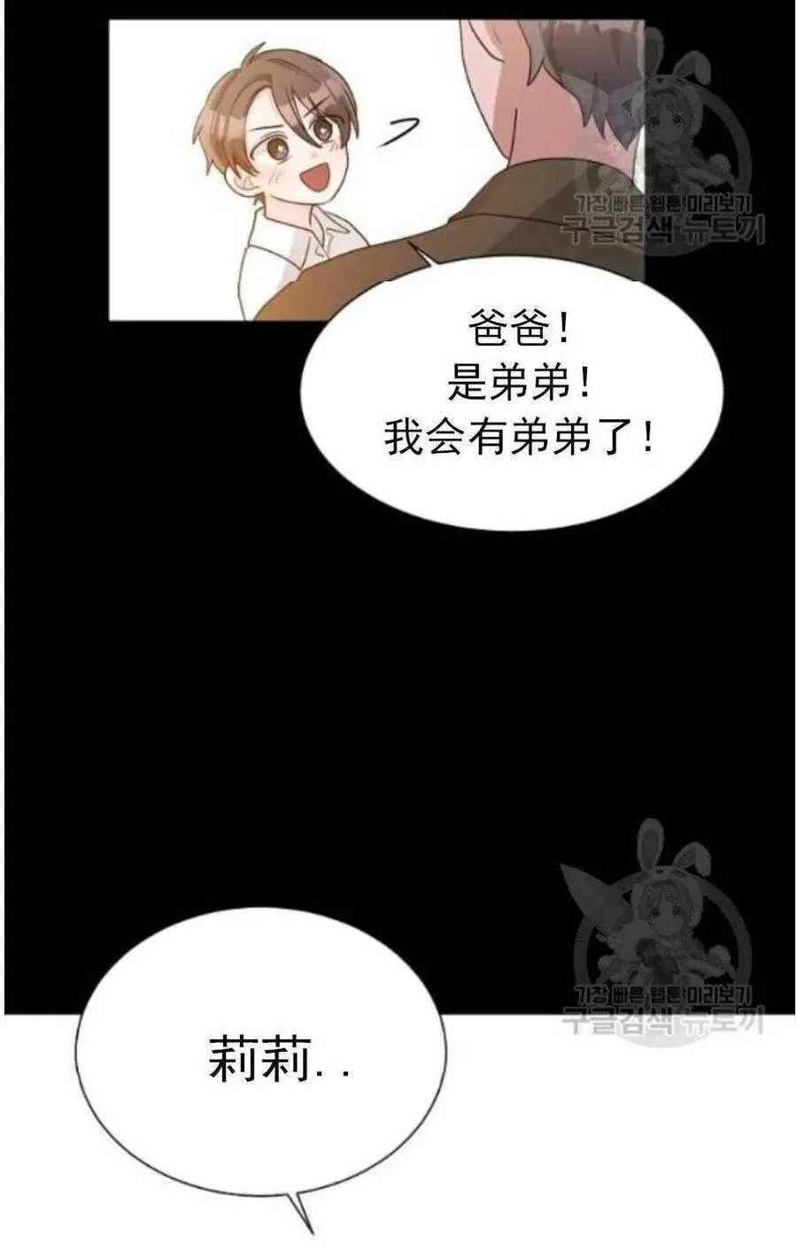 第20话 第36页