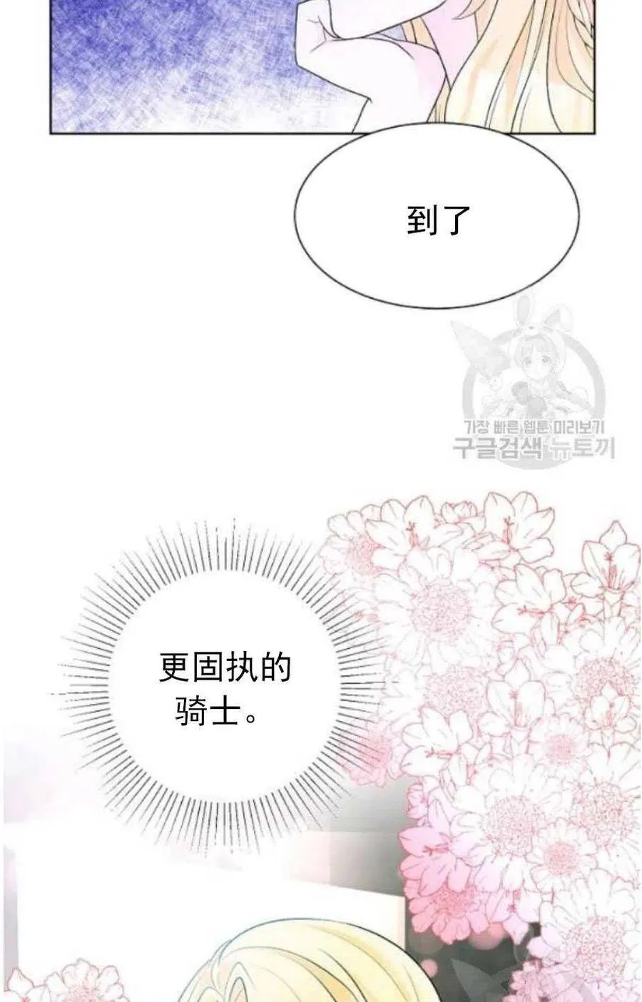 第20话 第44页
