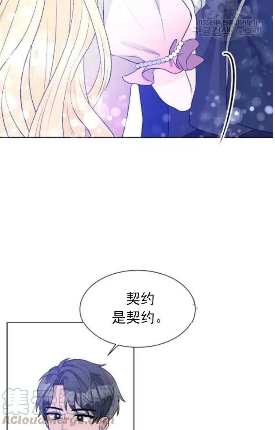 第20话 第52页