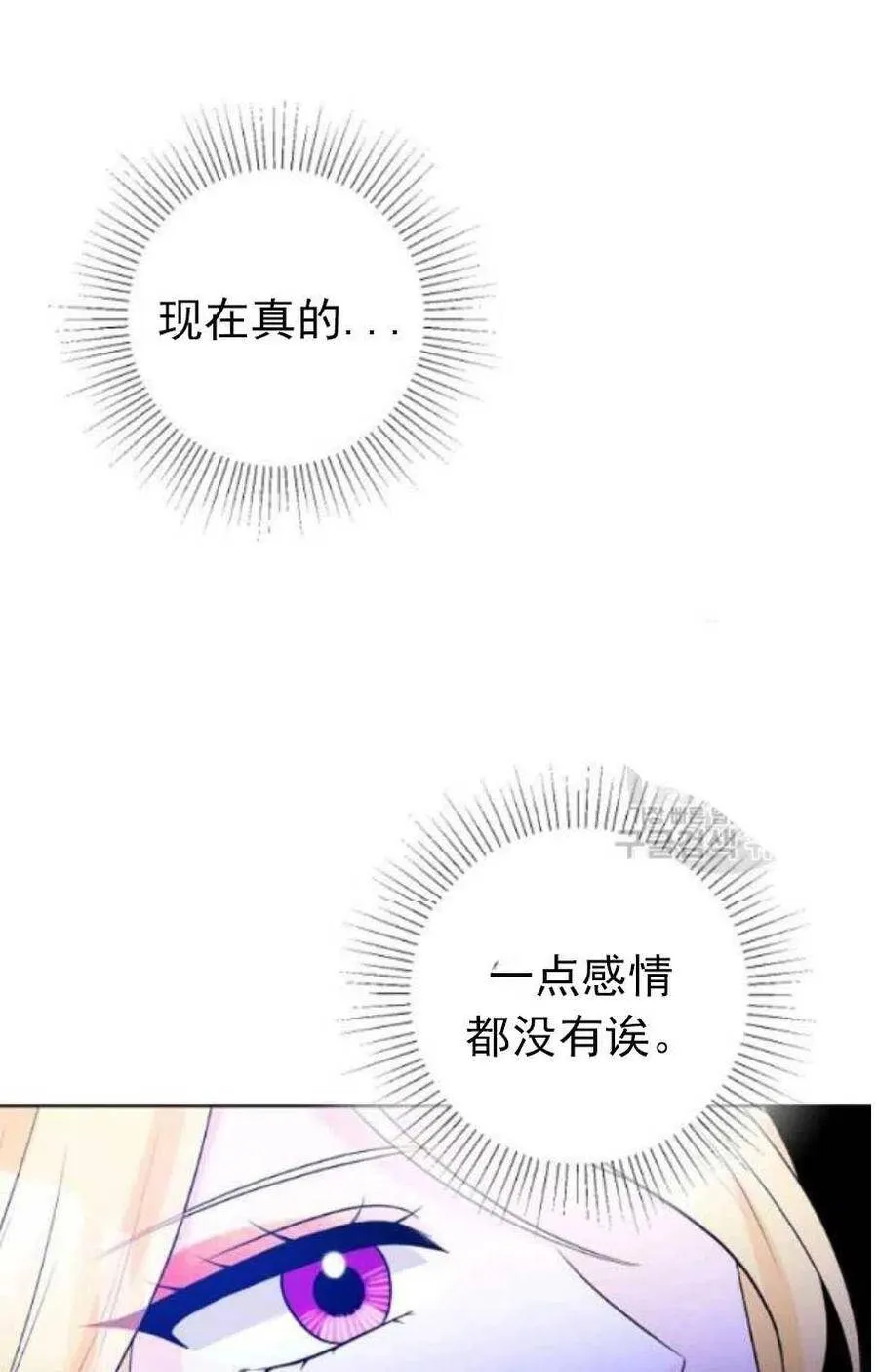 第20话 第54页
