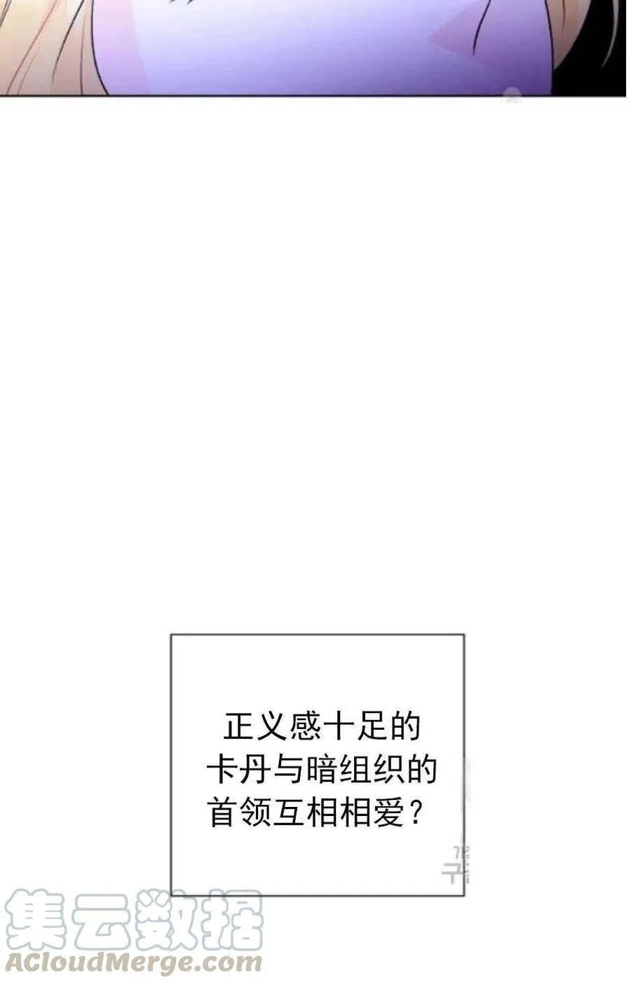 第20话 第55页