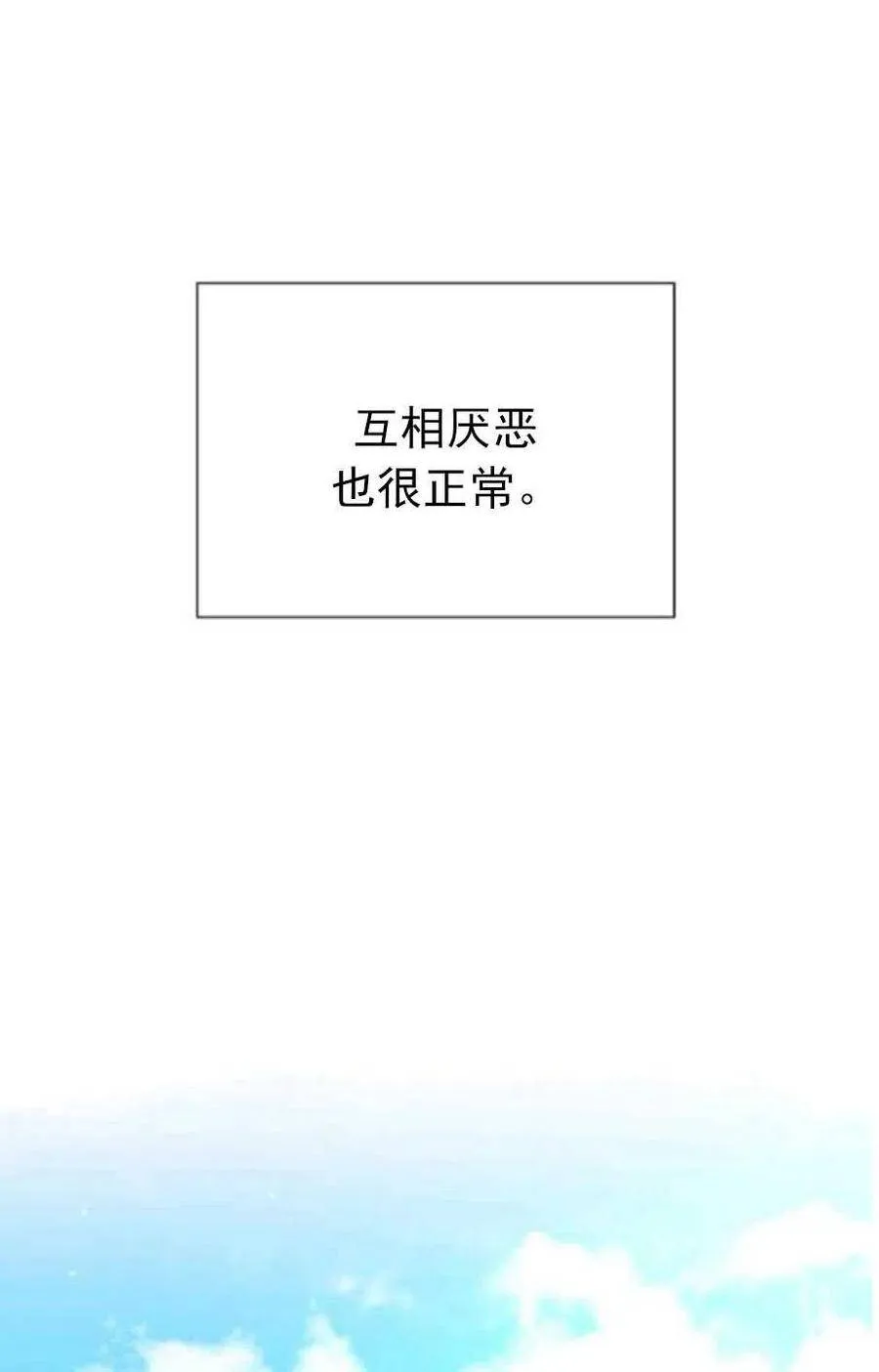 第20话 第59页
