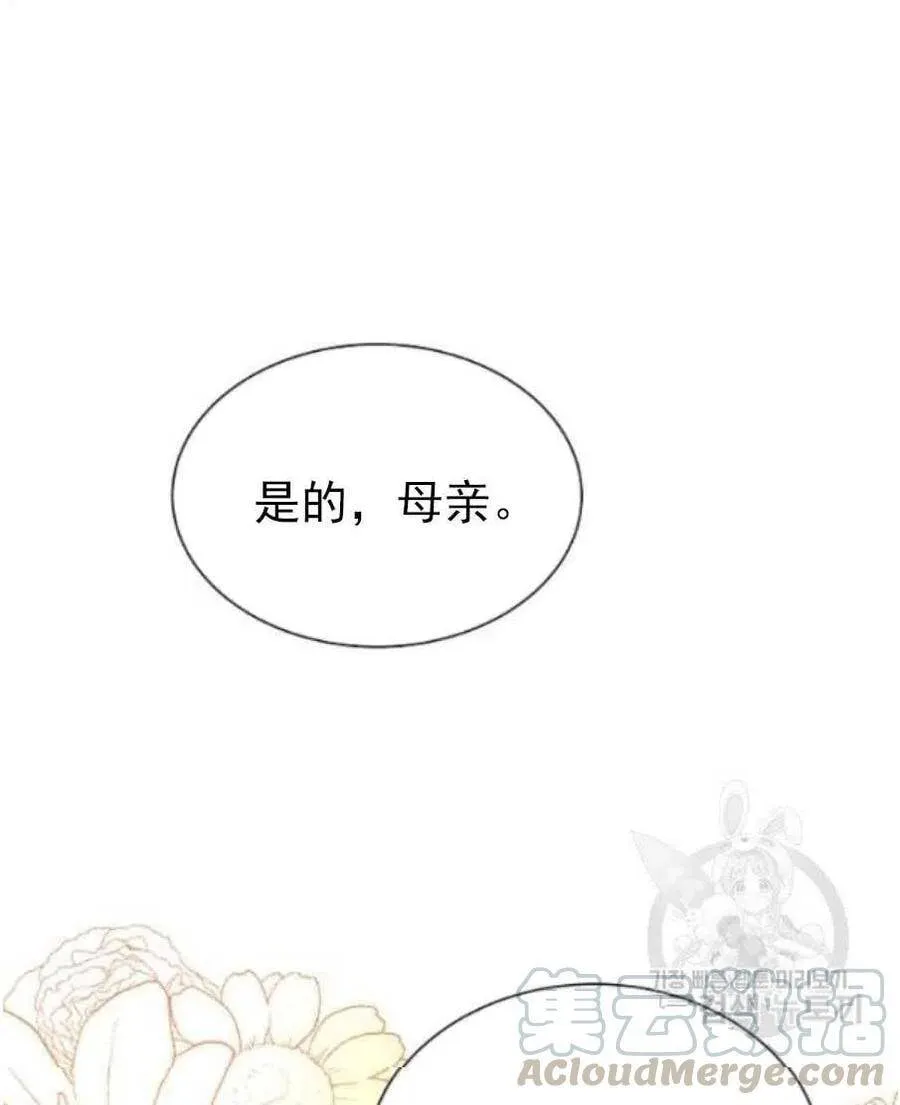 第20话 第73页