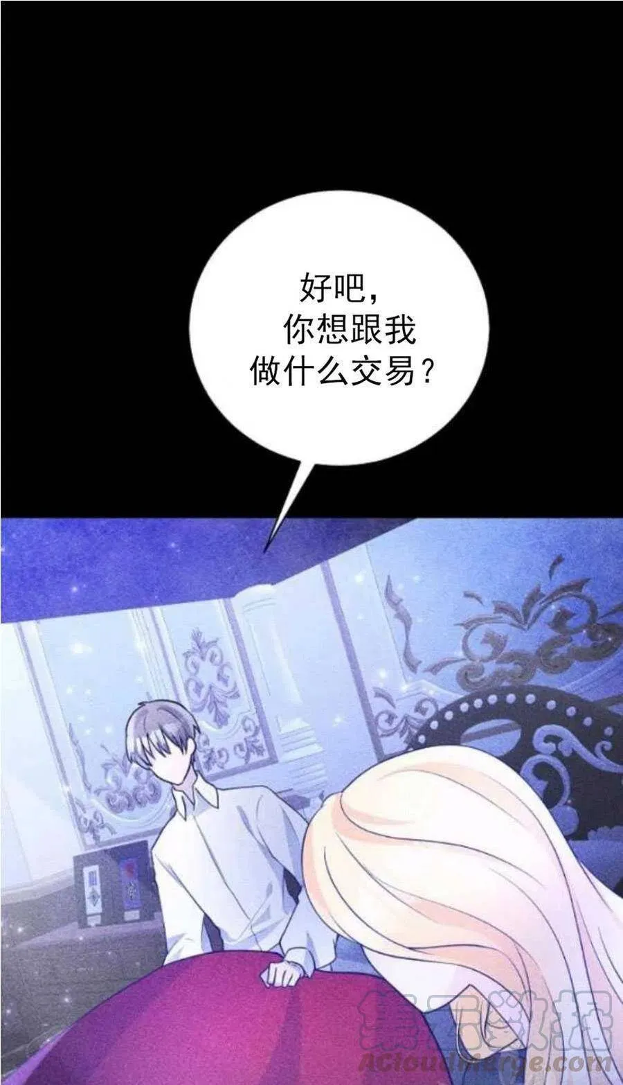 第19话 第1页