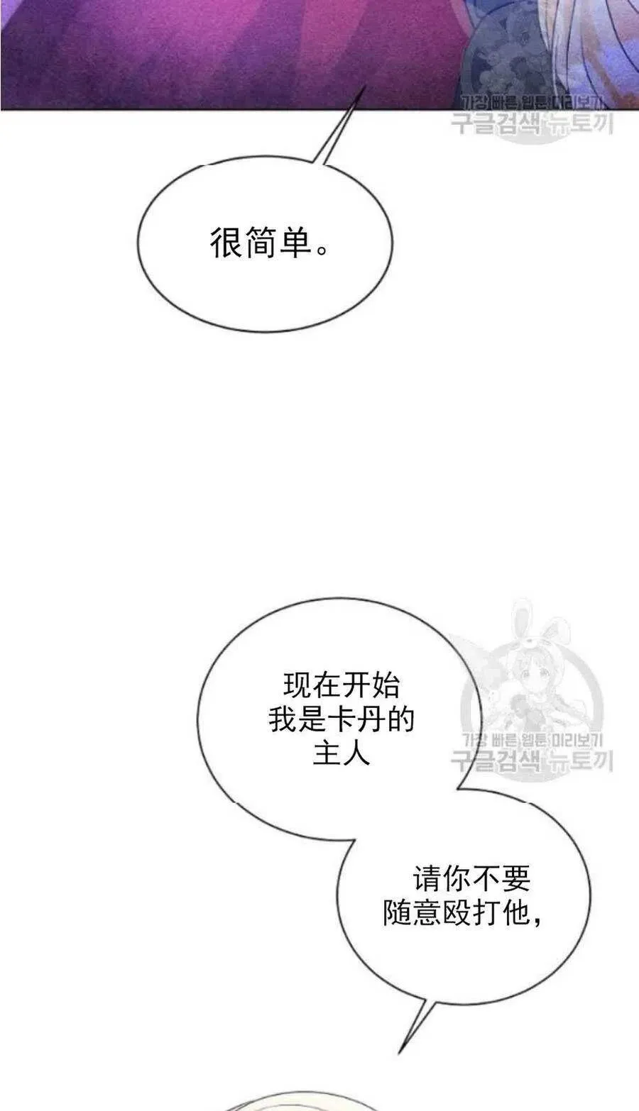 第19话 第2页