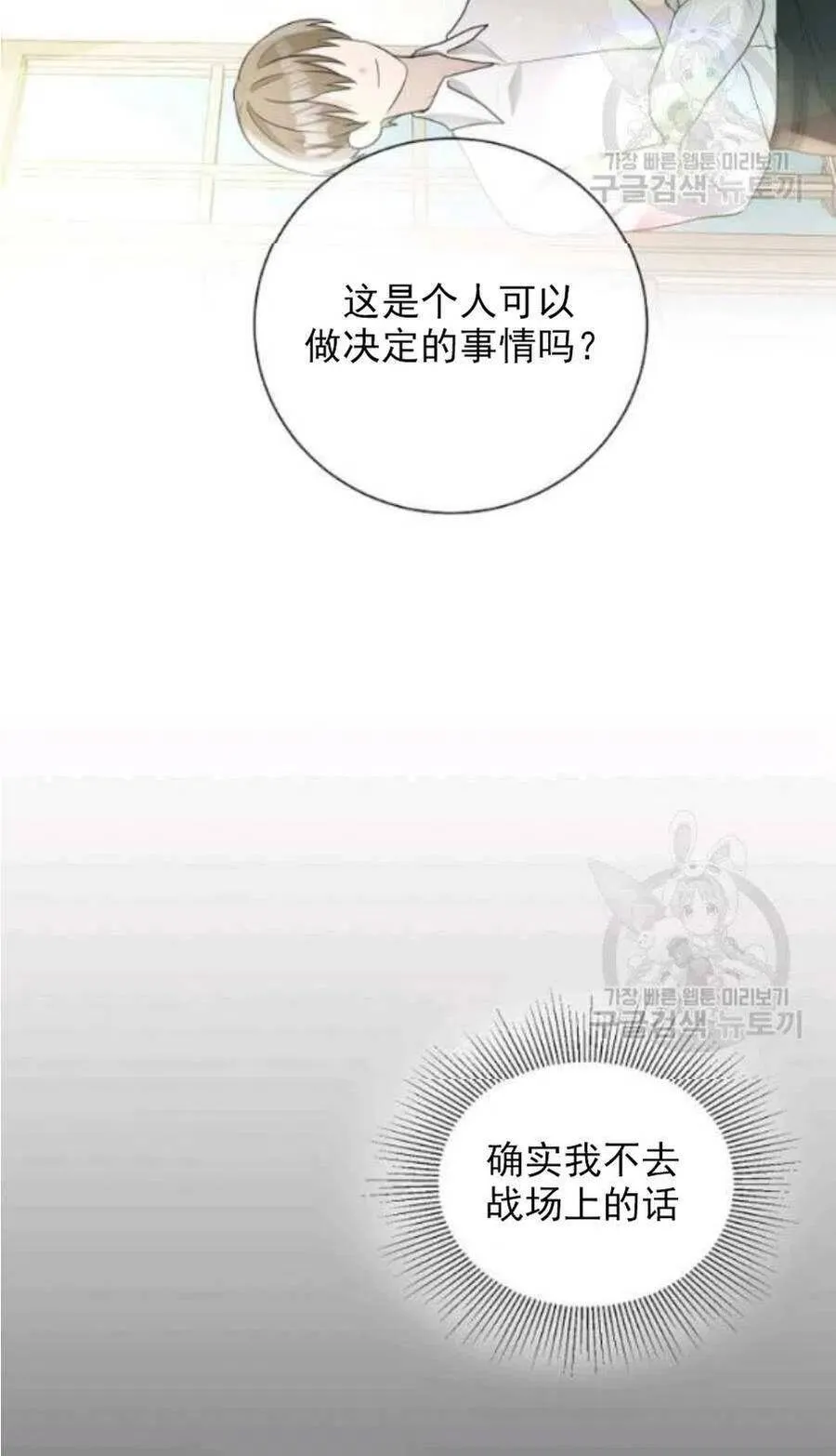 第19话 第6页